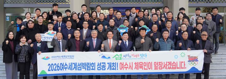 [여수=뉴시스] 전남 여수시청에서 여수시체육회와 체육단체가 2026여수섬박람회 입장권 구매 약정식을 하고 있다. (사진=여수시체육회 제공) 2025.12.18. photo@newsis.com *재판매 및 DB 금지