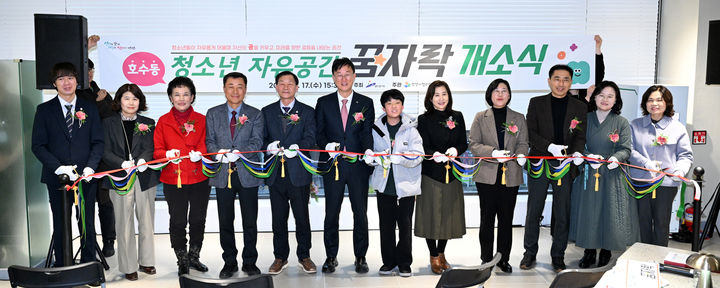 [안산=뉴시스]이민근 안산시장(사진 왼쪽 여섯 번째)이 17일 꿈자락 개소식에서 참석자들과 테이프 커팅을 하고 있다.(사진=안산시 제공)2025.12.18.photo@newsis.com *재판매 및 DB 금지