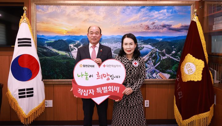 [합천=뉴시스] 합천군의회 따뜻한 이웃사랑 실천 (사진=합천군의회 제공) 2025. 12. 18. photo@newsis.com *재판매 및 DB 금지