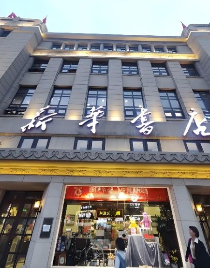 [서울=뉴시스] 중국 신화서점.(출처: 바이두) 2025.12.18.&nbsp; *재판매 및 DB 금지