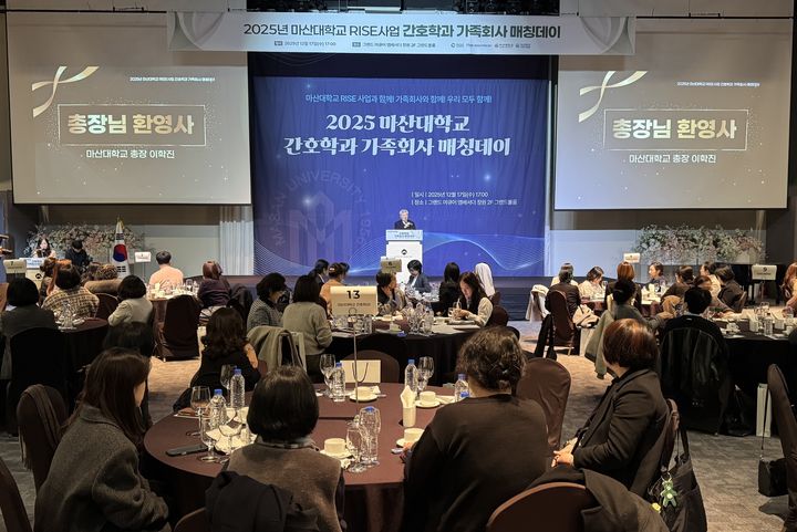 [대학소식]마산대 간호학과, '가족회사 매칭데이' 개최 등