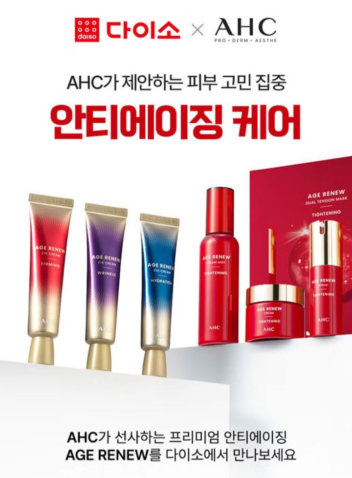 (사진=다이소몰 캡처) *재판매 및 DB 금지