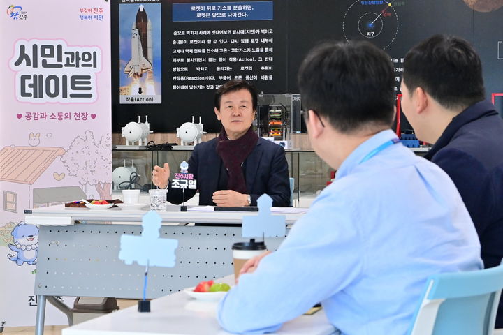 [진주=뉴시스]진주시, 2월 시민과의 데이트.(사진=진주시 제공).2025.12.18.photo@newsis.com *재판매 및 DB 금지