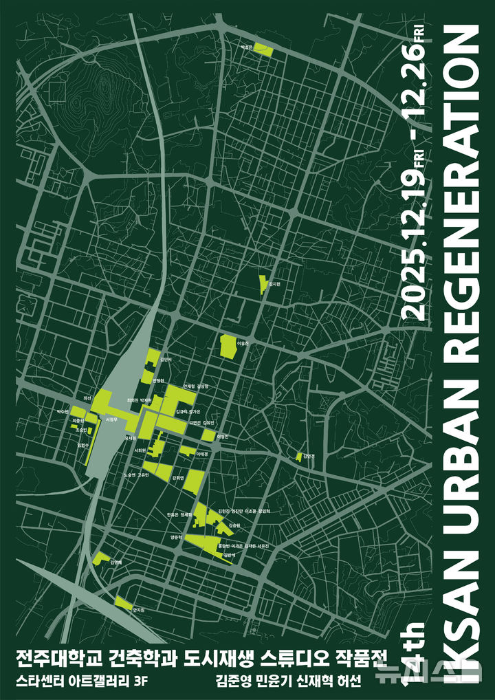 [전주=뉴시스] 전북 전주대학교 건축학과는 2025학년도 2학기 도시재생 스튜디오 결과를 담은 '제14회 도시재생 디자인전'을 교내 스타센터 아트갤러리에서 연다고 18일 밝혔다. (사진=전주대 제공) 2025.12.18. photo@newsis.com