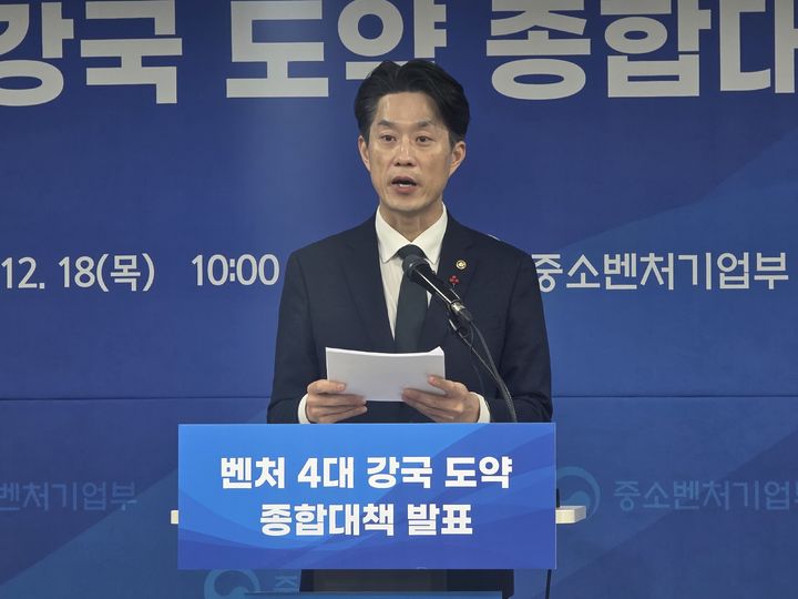 [서울=뉴시스] 강은정 기자= 노용석 중소벤처기업부 제1차관. 2025.12.18. eunduck@newsis.com *재판매 및 DB 금지