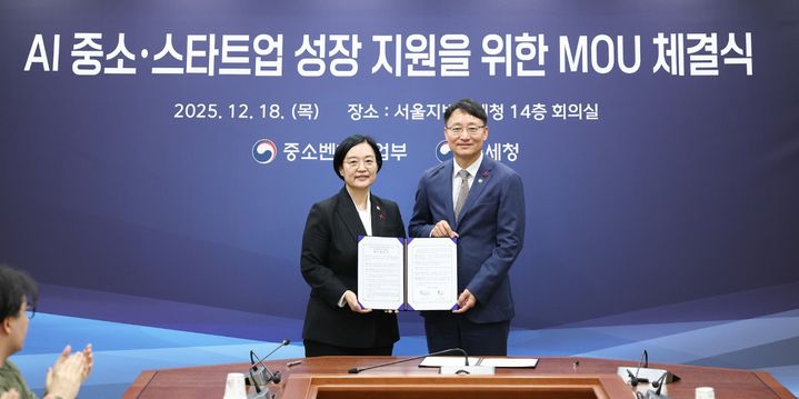 한성숙 중소벤처기업부 장관(왼쪽)과 임광현 국세청장이 18일 서울 종로구 서울지방국세청에서 AI 중소·스타트업 성장지원을 위한 업무협약(MOU)을 체결한 뒤 사진촬영을 하고 있다.(사진 : 국세청 제공) 2025.12.18. *재판매 및 DB 금지