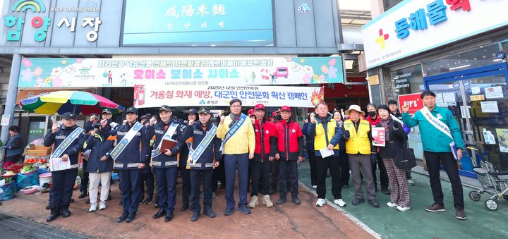 [함양=뉴시스] 함양군 겨울철 화재예방 대군민 캠페인 (사진=함양군 제공) 2025. 12. 18. photo@newsis.com *재판매 및 DB 금지