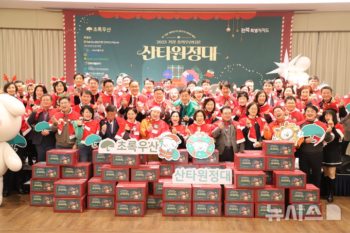 [전주=뉴시스]윤난슬 기자 = NH농협은행 전북본부는 초록우산 전북본부가 주관한 '2025년 초록우산 산타원정대' 행사에 김성훈 전북본부장이 대표 산타로 참여해 지역 아동들을 위한 나눔 활동을 펼쳤다고 18일 밝혔다. (사진=전북농협 제공) photo@newsis.com 