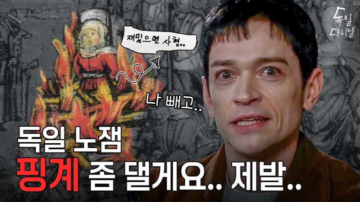 [서울=뉴시스] 다니엘 린데만. (사진=유튜브 채널 '독일 다니엘' 캡처) 2025.12.18. photo@newsis.com *재판매 및 DB 금지