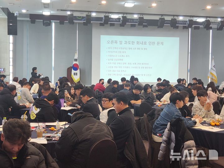 전북체육회, '체육지도자 연수회' 개최…200명 참가했다