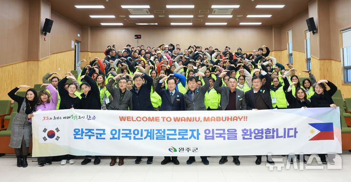 완주군, 필리핀 계절근로자 83명 입국…농번기 일손지원