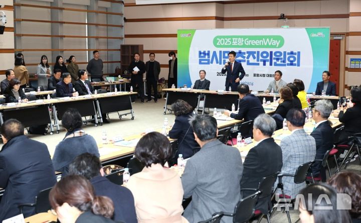 [포항=뉴시스] 송종욱 기자 = 18일 포항시청 대회의실에서 ‘그린웨이 범시민추진위원회’ 회의가 열린 가운데 이강덕 시장이 인사말을 하고 있다. (사진=포항시 제공) 2025.12.18. photo@newsis.com