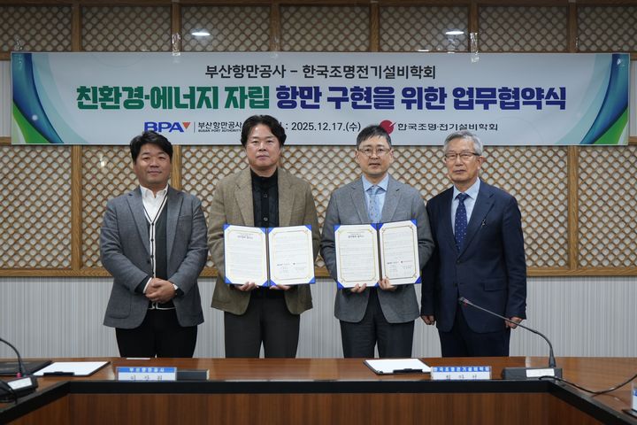 [부산=뉴시스] 부산항만공사(BPA)와 한국조명전기설비학회(KIIEE)는 17일 BPA 사옥에서 친환경·에너지 자립항만 구현을 위한 기술협력 업무협약을 체결했다. (사진=BPA 제공) 2025.12.17. photo@newsis.com *재판매 및 DB 금지