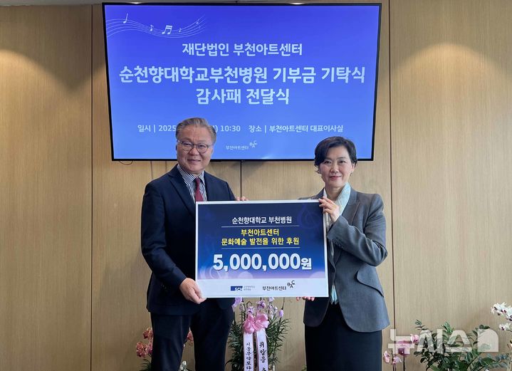 [부천=뉴시스]정일형 기자 = 문종호 병원장 순천향대 부천병원장(왼쪽부터)과 박은혜 부천아트센터 대표이사. (사진=순천향대 부천병원 제공)