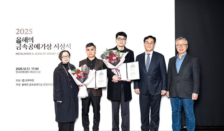 [울산=뉴시스] 왼쪽부터 김정후 심사위원장, 오석천 작가, 정령재 작가, 김기준 고려아연 부사장, 서도식 운영위원장이 2025 올해의 금속공예가상 시상식에서 기념촬영을 하고 있다. (사진=고려아연 제공) 2025.12.18. photo@newsis.com *재판매 및 DB 금지