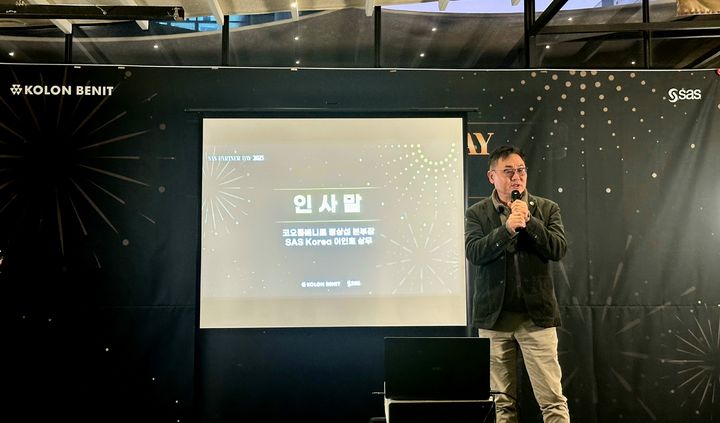 코오롱베니트·SAS "내년 데이터·AI 사업 확장"