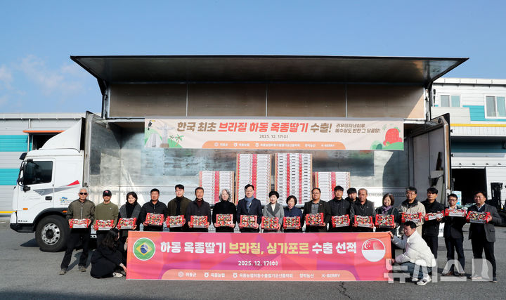 하동 옥종딸기, 이번엔 중남미로 갑니다…1t 브라질 수출