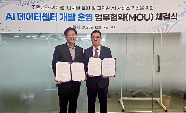 윤세혁 씨이랩 대표(왼쪽)와 조병권 조앤선즈 대표(오른쪽)가 MOU를 체결했다. (사진=씨이랩 제공) *재판매 및 DB 금지