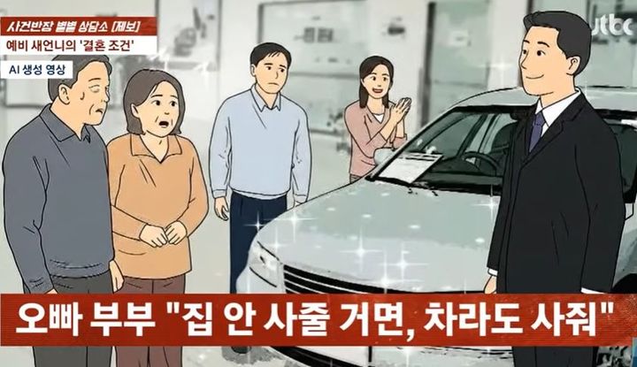 전과 전력이 있고 무직 상태인 친오빠가 결혼을 이유로, 부모와 여동생에게 주거·차량·일자리 제공을 요구하며 갈등을 빚고 있다는 사연이 공개됐다.(사진=JTBC '사건반장'캡처) *재판매 및 DB 금지