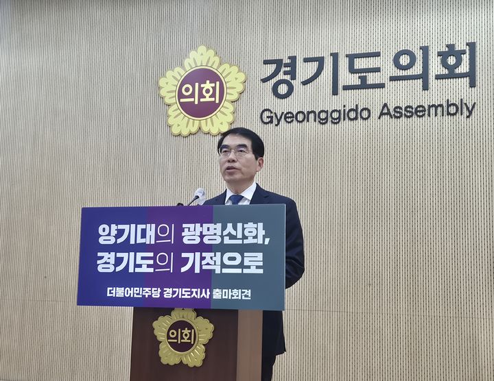 [수원=뉴시스] 이병희 기자 = 양기대 전 의원이 18일 경기도의회 브리핑룸에서 내년 6·3 지방선거 경기도지사 출마 기자회견을 하고 있다. 2025.12.18. iambh@newsis.com *재판매 및 DB 금지