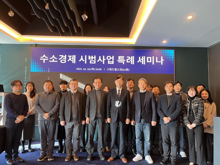 전북도, 수소경제시범사업 특례세미나…특별법 개정논의