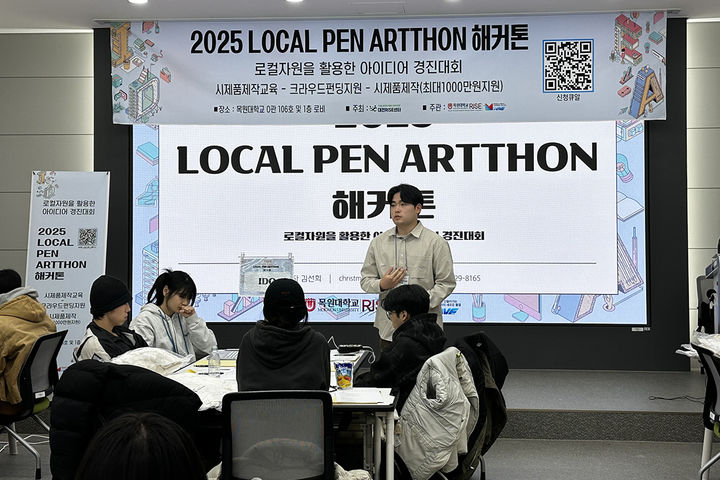 목원대 RISE사업단 '2025 로컬 펜 아트톤' 진행 모습. (사진=목원대 제공) 2025.12.18. photo@newsis.com *재판매 및 DB 금지