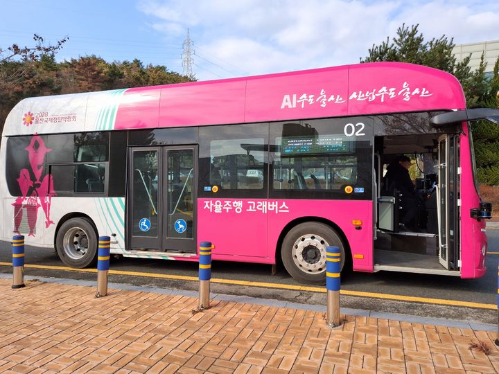 [울산=뉴시스] 울산시는 12월 29일부터 자율주행 기술을 기반으로 하는 자율주행 ‘고래버스’와 앱 호출형 ‘울산마실고래버스’가 시범 운행에 들어간다고 18일 밝혔다. (사진= 울산시 제공) 2025.12.18.photo@newsis.com *재판매 및 DB 금지