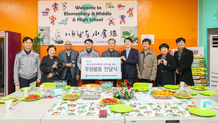 [부산=뉴시스] 부산경찰청은 관내 다문화학교를 방문해 학습 기자재 등 후원 행사를 진행하고 있다. (사진=부산경찰청 제공) 2025.12.18. photo@newsis.com *재판매 및 DB 금지