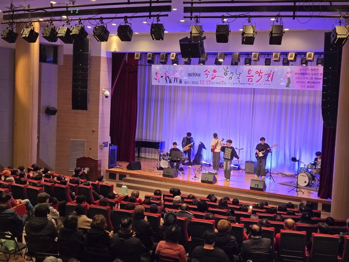 [부산=뉴시스] 17일 부산 기장군 장안읍 고리스포츠문화센터 멀티 공연장에서 '제89회 수요행복음악회'가 진행되고 있다. (사진=한국수력원자력 고리원자력본부 제공) 2025.12.18. photo@newsis.com *재판매 및 DB 금지