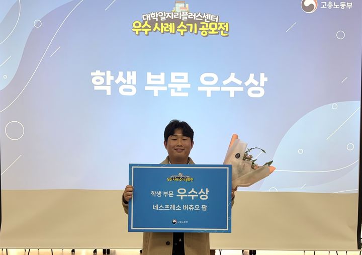 [대전=뉴시스] 수기공모전에서 우수상을 받은ㅔ강동아(동아마이스터고 2)군. (사진=배재대 제공) 2025.12.18. photo@newsis.com *재판매 및 DB 금지