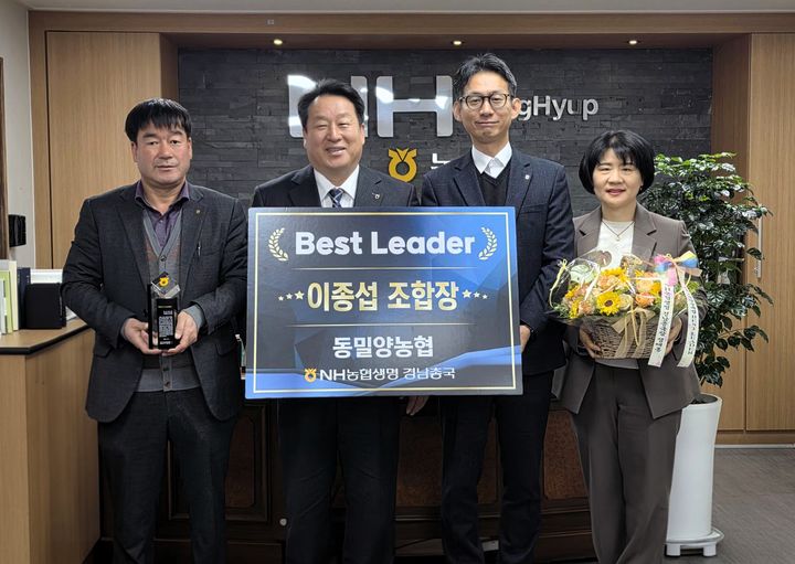 [창원=뉴시스]NH농협생명 경남총국, '건강보장 사무소' 선정. (사진=경남농협 제공) 2025.12.18.photo@newsis.com *재판매 및 DB 금지