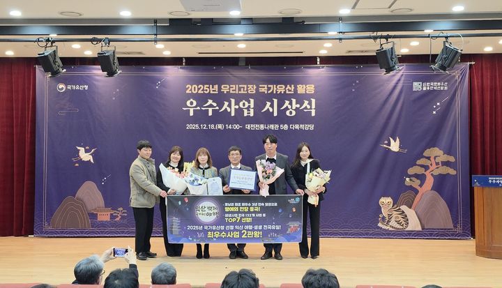 (사진=익산시 제공) *재판매 및 DB 금지