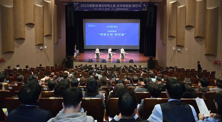 [영동소식]세계국악엑스포 조직위 해단식…활동 종료 등