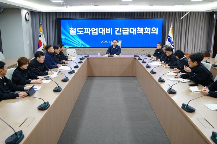 [대전=뉴시스] 코레일이 18일 오후 대전사옥에서 전국철도노동조합의 파업 예고에 따라 긴급 대책회의를 열고 있다.(사진=코레일 제공) *재판매 및 DB 금지