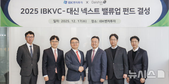 [서울=뉴시스]사진은 17일 IBK벤처투자 본사에서 (왼쪽부터) 정현구 IBK벤처투자 팀장, 조규훈 IBK벤처투자 본부장, 조효승 IBK벤처투자 대표이사, 박성준 대신증권 부사장, 윤병권 대신증권 상무, 조윤호 대신증권 부장이 기념 촬영을 하고 있는 모습. (사진=IBK벤처투자 제공). 2025.12.18. photo@newsis.com 