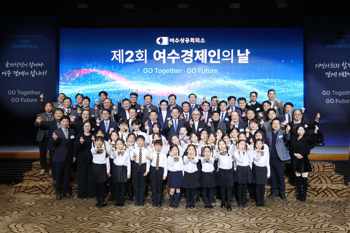 [여수=뉴시스] 여수시 소노캄호텔 그랜드볼룸에서 지역 경제인 등 250여명이 참석한 가운데 '제2회 경제인을 날' 행사가 열리고 있다. (사진=여수상의 제공) 2025.12.18. photo@newsis.com *재판매 및 DB 금지