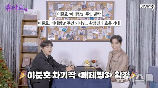 [서울=뉴시스] 배우 겸 가수 이준호가 영화 '베테랑3' 촬영 소식을 전했다. (사진 = 유튜브 채널 '이용진 유튜브' 캡처) photo@newsis.com *재판매 및 DB 금지