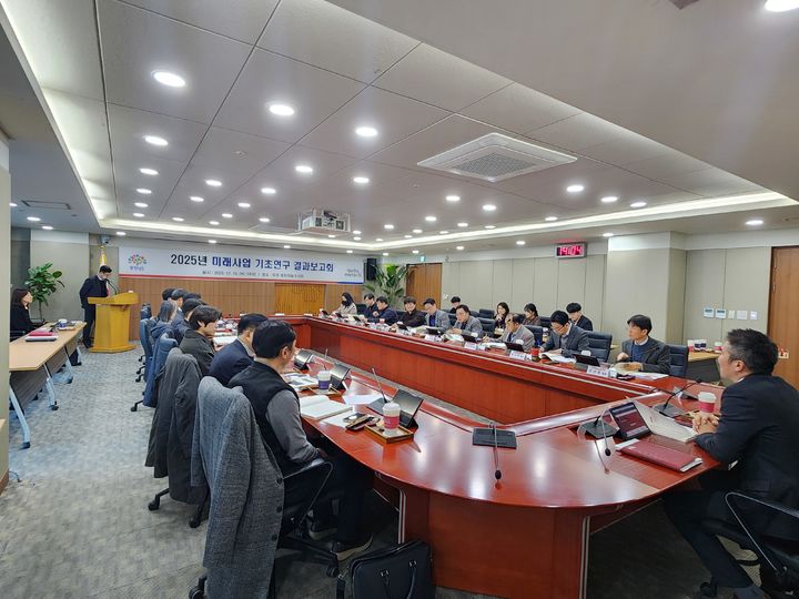 [홍성=뉴시스] 충남도, 2025년 미래사업 기초연구 결과보고회 모습. *재판매 및 DB 금지