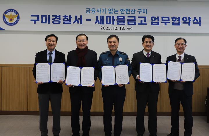 [구미=뉴시스] 유오재 서장이 협약을 체결하고 있다. (사진=구미경찰서 제공) 2025.12.18 photo@newsis.com *재판매 및 DB 금지