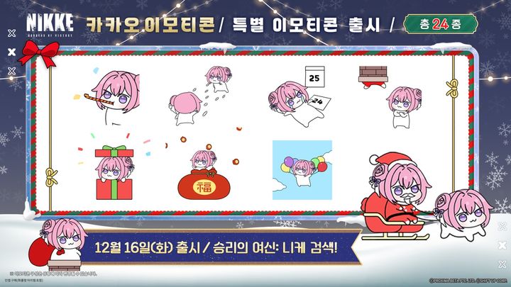 '승리의 여신: 니케' 도로롱 카톡 이모티콘 전 연령층 인기 1위 달성