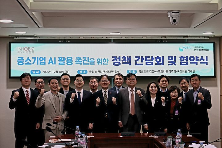 [서울=뉴시스] 이노비즈협회와 한국인공지능·소프트웨어산업협회(KOSA)가 개최한 정책 간담회. (사진=이노비즈협회 제공) 2025.12.18. photo@newsis.com *재판매 및 DB 금지