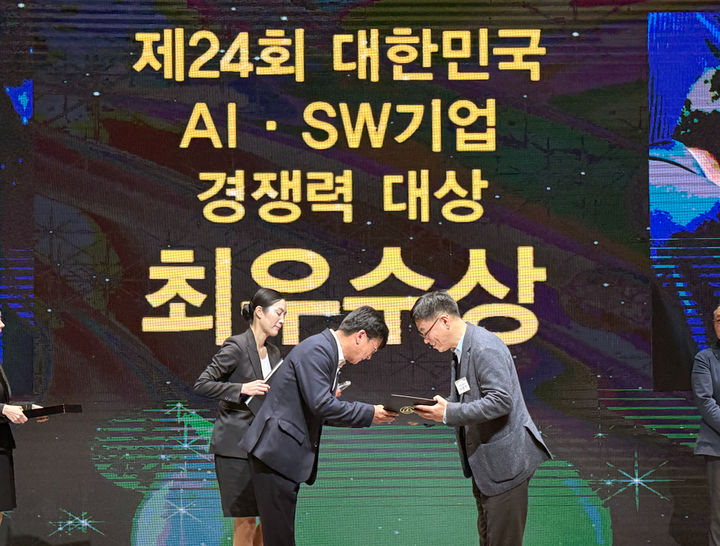GS ITM, '대한민국 AI·SW기업 경쟁력 대상' 최우수상 수상