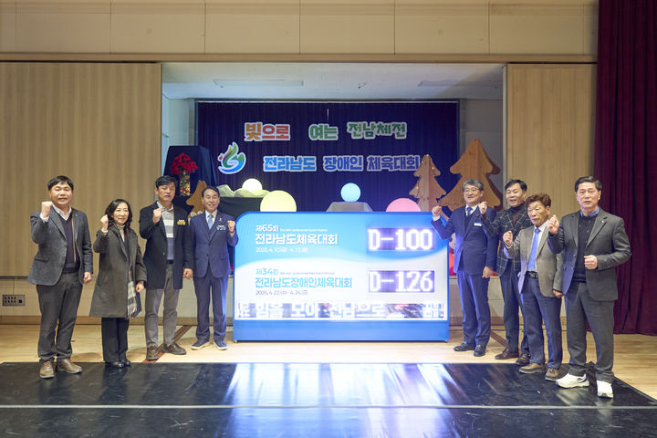 [구례=뉴시스] 전남 구례군 문화예술회관에서 전남체전 D-100일 점등식이 열리고 있다. (사진=구례군 제공) 2025.12.18. photo@newsis.com *재판매 및 DB 금지