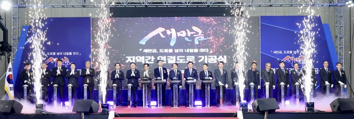 새만금 지역간 연결도로 건설공사 기공식 (사진=새만금개발청 제공) *재판매 및 DB 금지