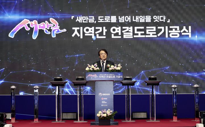 새만금 지역간 연결도로 건설공사 기공식에서 인사말하는 김의겸 청장(새만금개발청 제공) *재판매 및 DB 금지