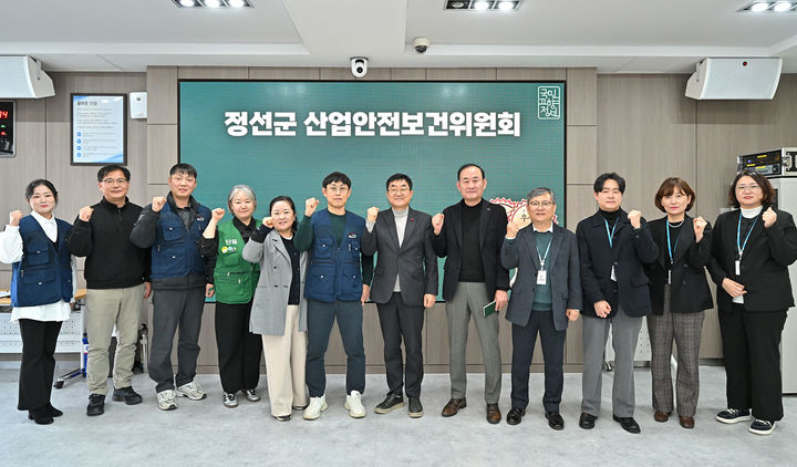 18일 정선군청 소회의실에서 열린 '2025년 제4분기 산업안전보건위원회'.(사진=정선군 제공) *재판매 및 DB 금지