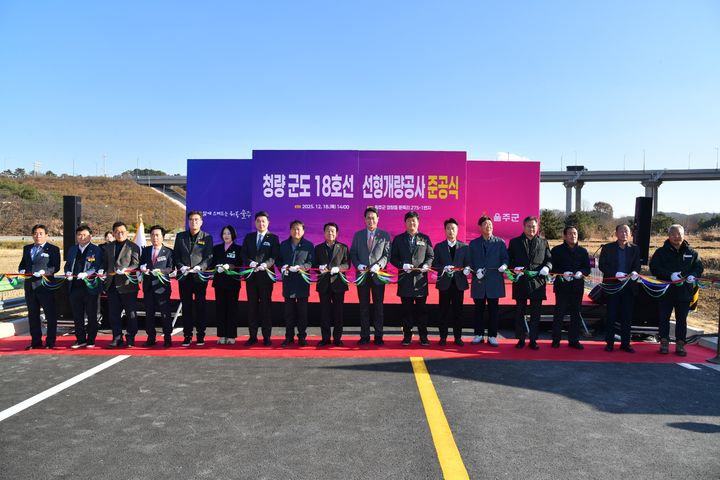 [울산=뉴시스] 울산 울주군은 청량읍 문죽리 일대에 추진한 ‘청량 군도 18호선 선형 개량공사’를 완료했다고 18일 밝혔다. (사진= 울주군 제공) 2025.12.18.photo@newsis.com *재판매 및 DB 금지