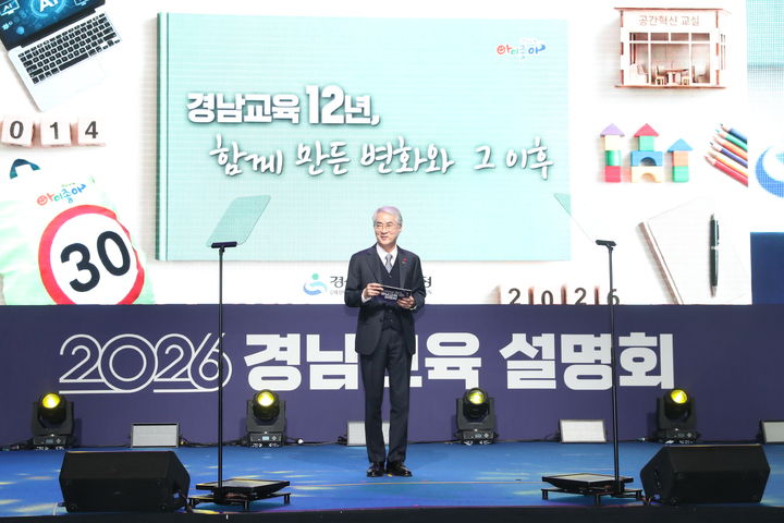 [창원=뉴시스] 박종훈 경남도교육감. (사진=뉴시스 DB). photo@newsis.com *재판매 및 DB 금지