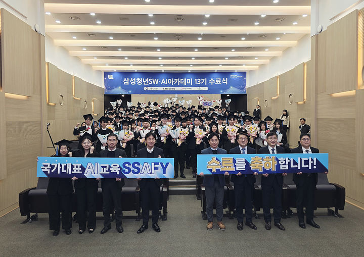 [서울=뉴시스]18일 서울 강남구 '삼성청년SW·AI아카데미(SSAFY)' 서울캠퍼스에서 열린 SSAFY 13기 수료식에 참석한 수료생들과 (앞줄 왼쪽 다섯번째부터) 고용노동부 김영훈 장관, 삼성전자 박승희 CR담당 사장 등 관계자들이 기념 촬영하고 있다. (사진 = 삼성) photo@newsis.com *재판매 및 DB 금지