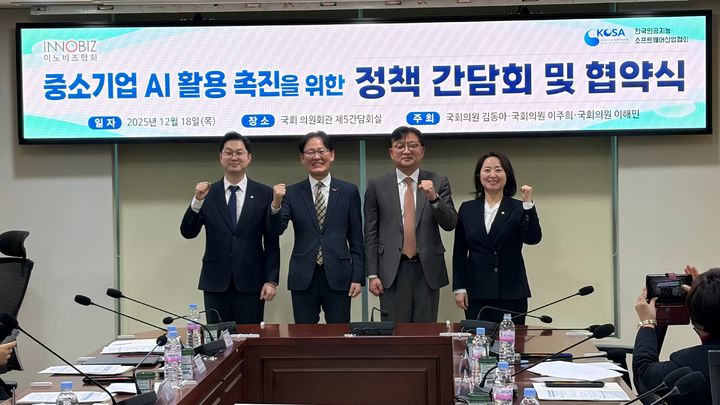 KOSA·이노비즈협회, 중소기업 AI 활용 촉진 업무협약 체결